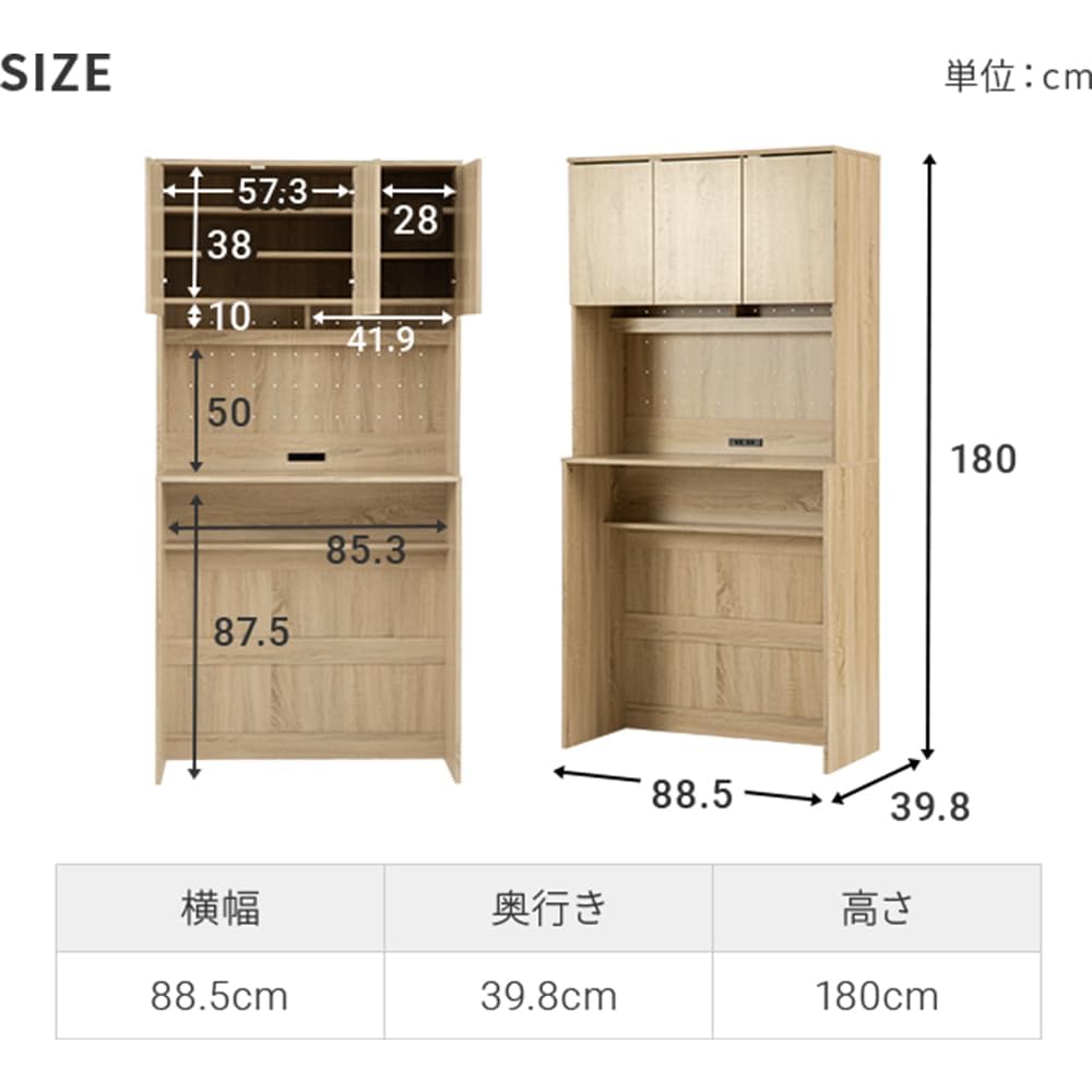 Amazon｜モダンデコ 食器棚 幅90cm 2口 コンセント 一人暮らし